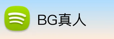 BG真人 logo